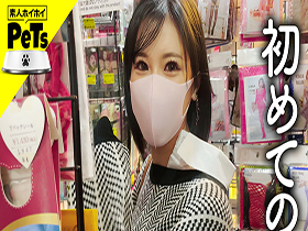 ホイホイペット 2 素人ホイホイ・ホイホイペット・個人撮影・素人・美少女・セフレ・野外・とびっこ・おもちゃ・くびれ・巨乳・超乳・コスプレ・ハメ撮り　サンプル画像15